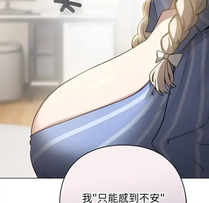 第117話 - 第83页