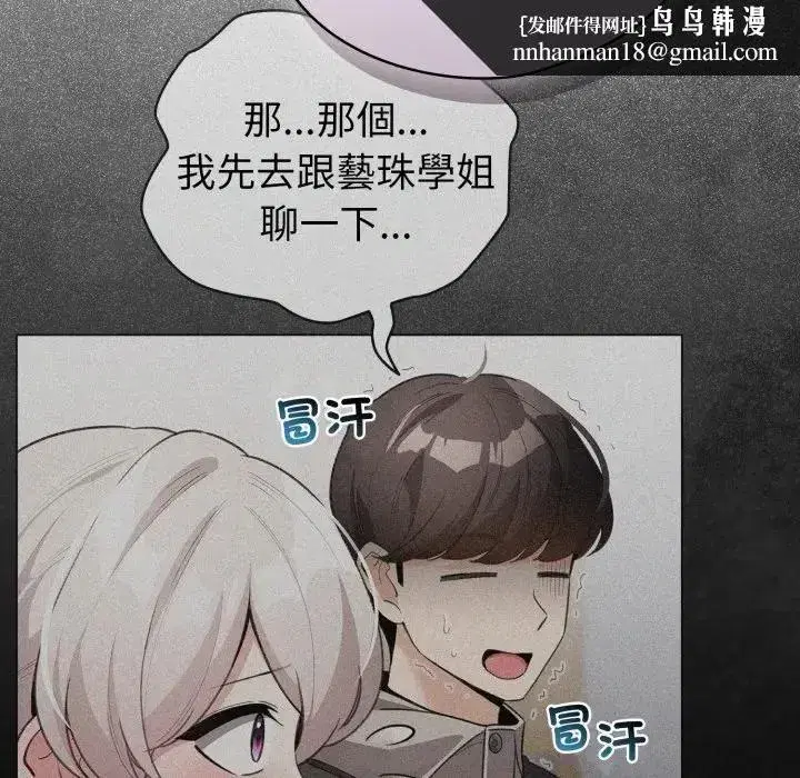 第117話 - 第85页