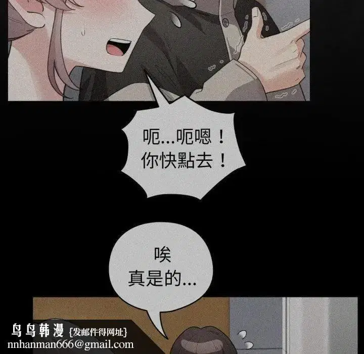 第117話 - 第86页