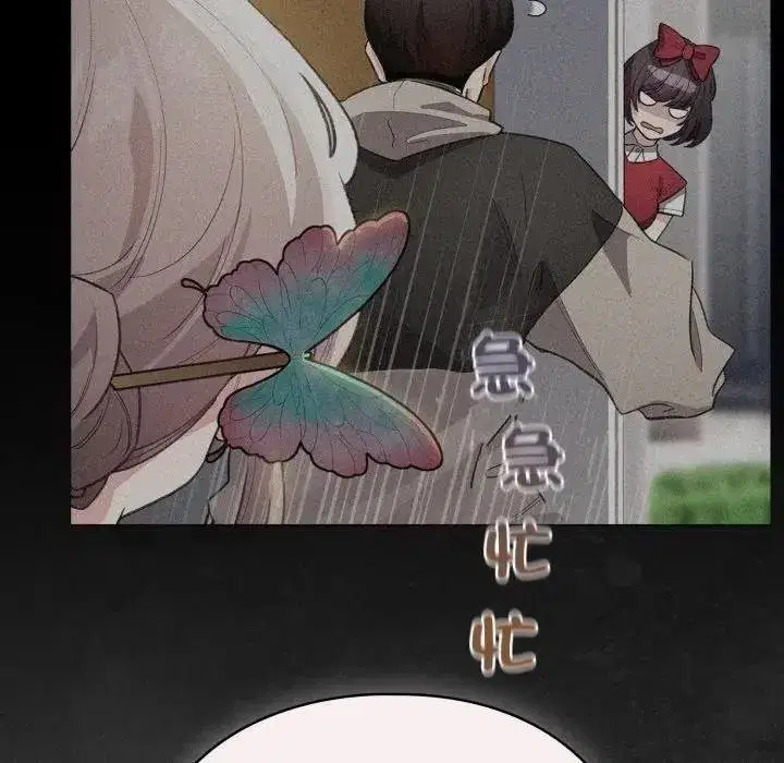 第117話 - 第87页