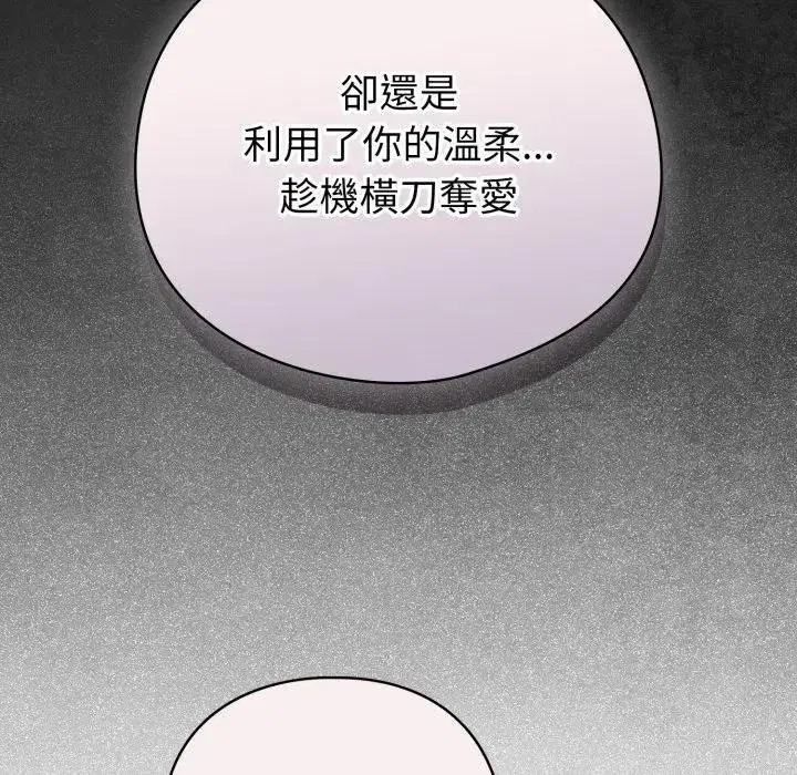 第117話 - 第88页