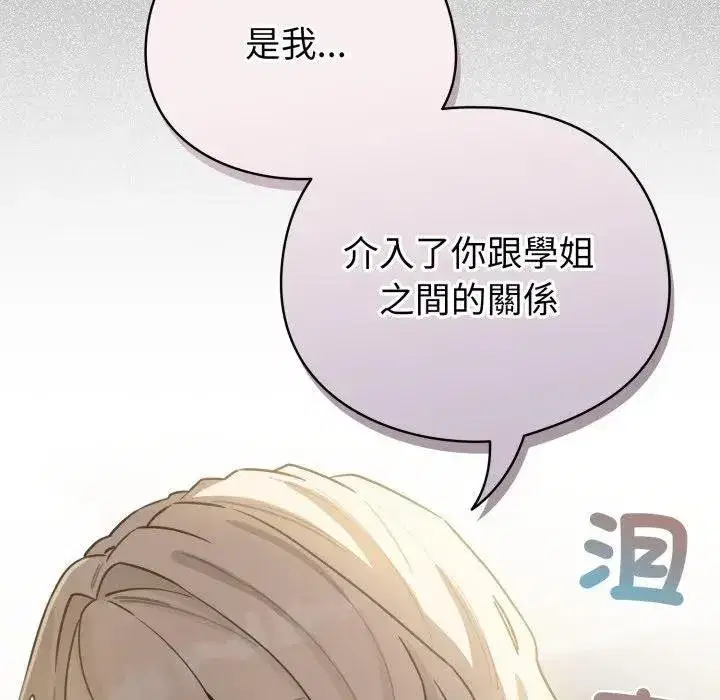 第117話 - 第89页