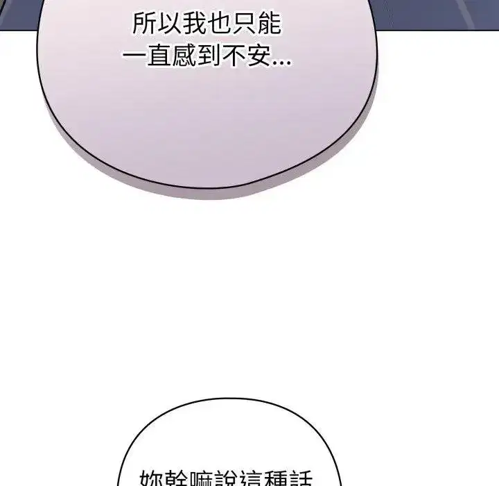 第117話 - 第92页