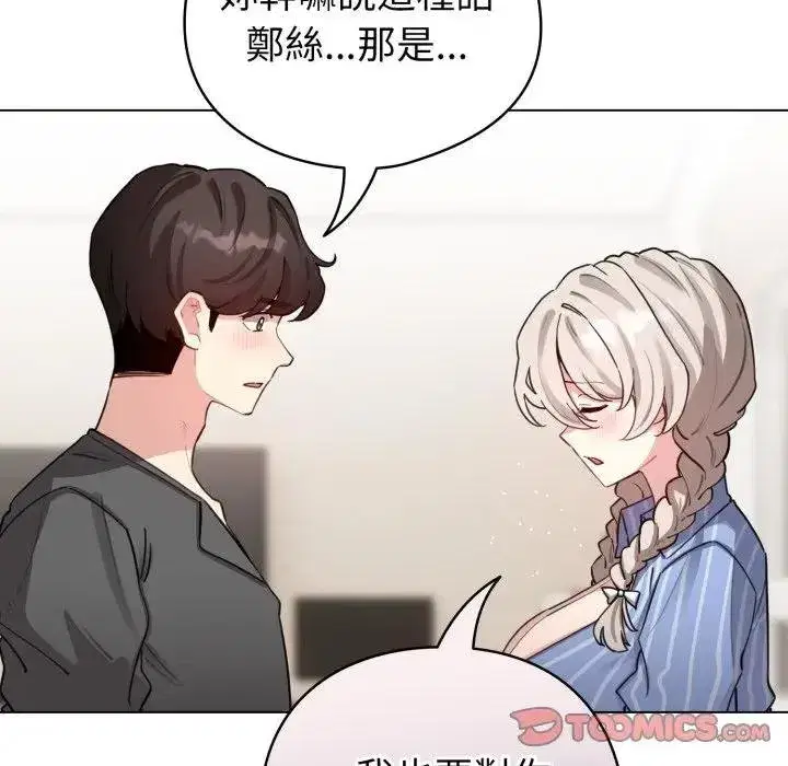 第117話 - 第93页