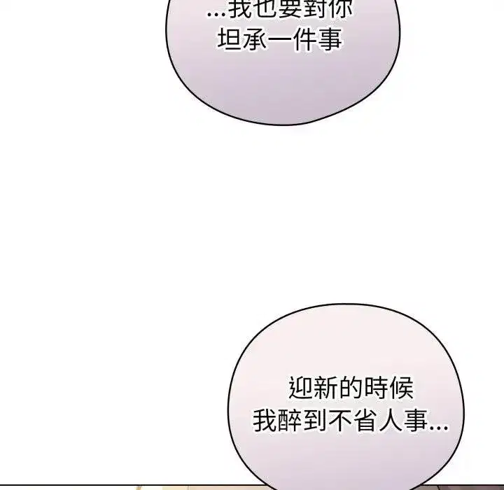 第117話 - 第94页