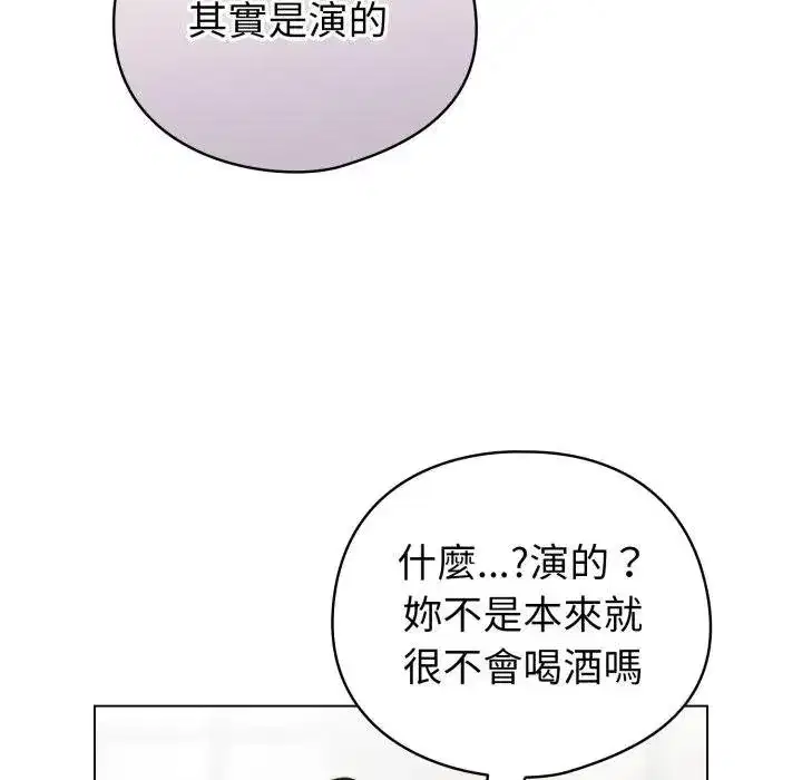 第117話 - 第96页