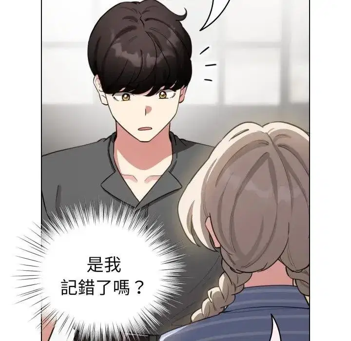 第117話 - 第97页