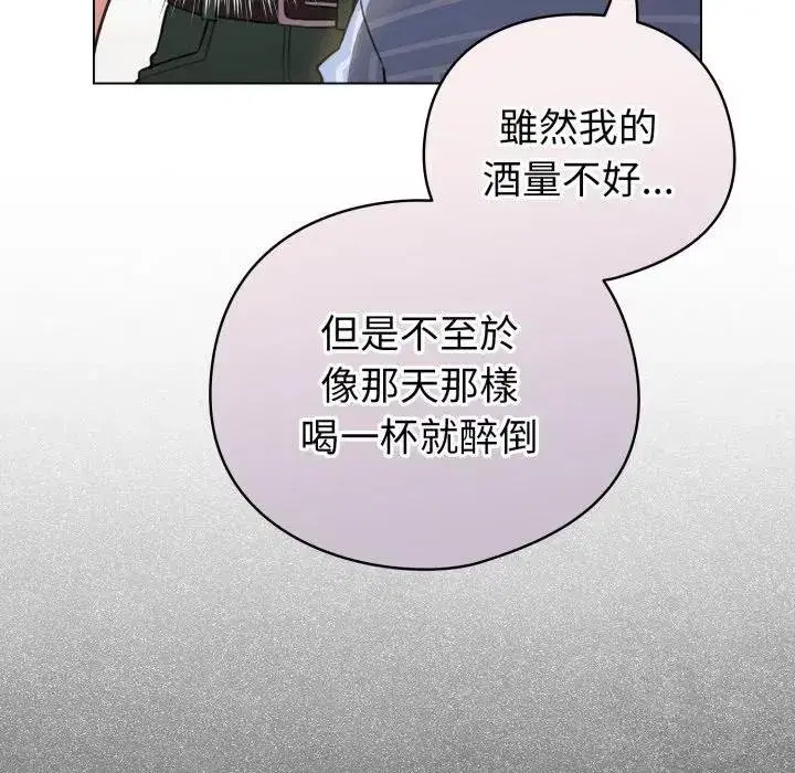 第117話 - 第98页