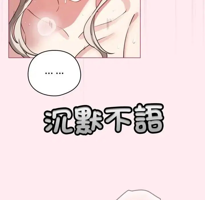 第118話 - 第106页
