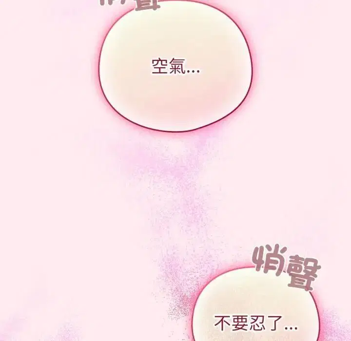 第118話 - 第118页