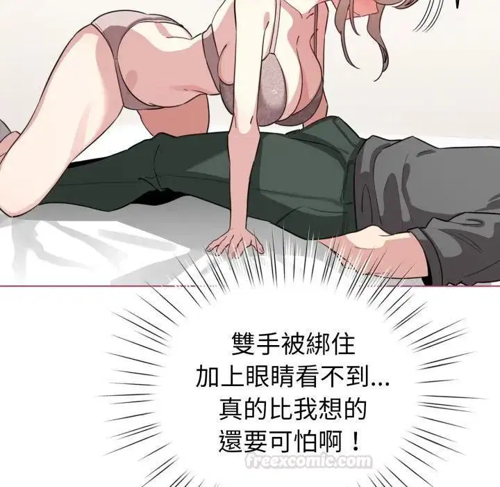第118話 - 第14页