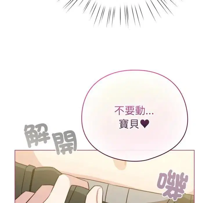 第118話 - 第15页
