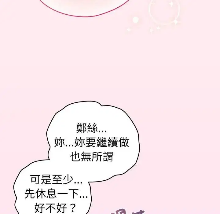 第118話 - 第159页