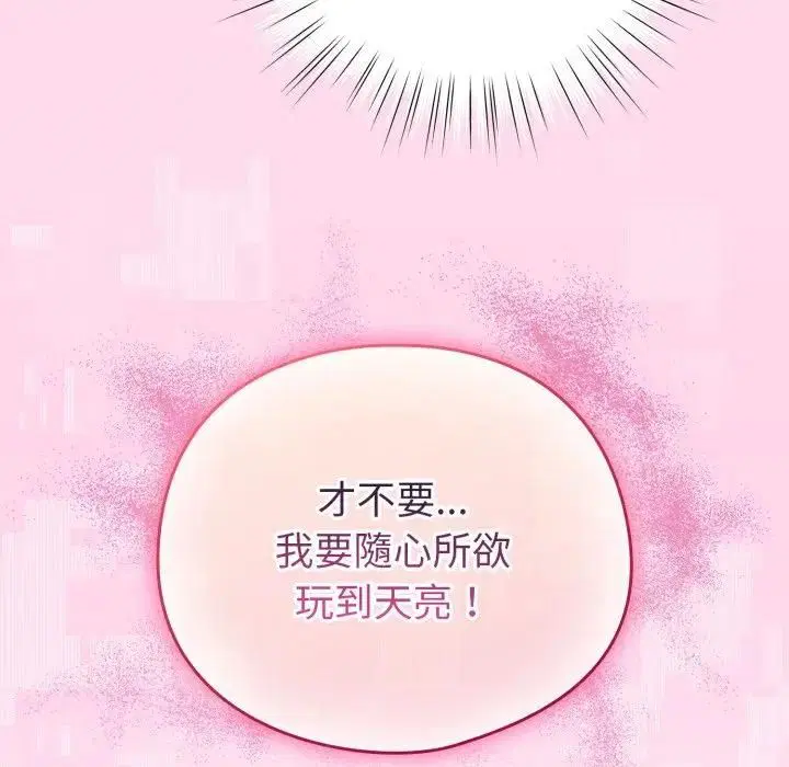 第118話 - 第161页