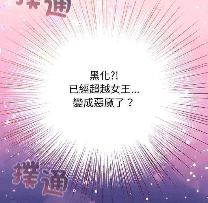 第118話 - 第166页
