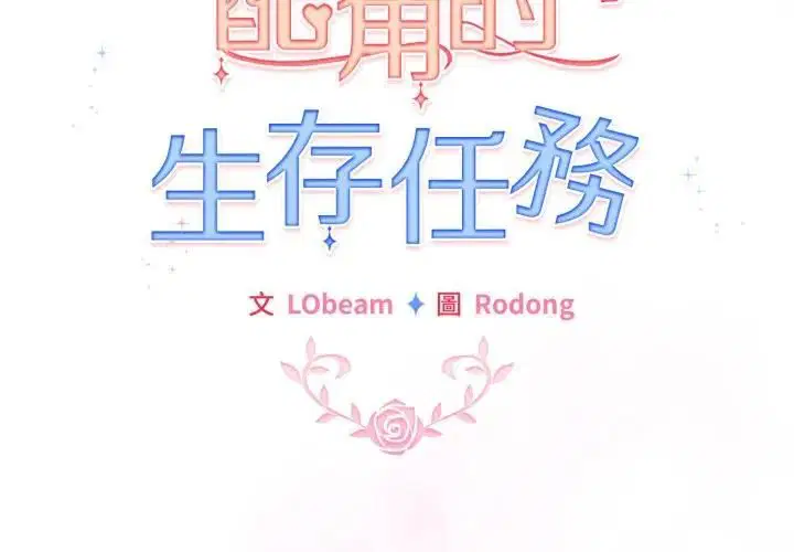 第118話 - 第2页