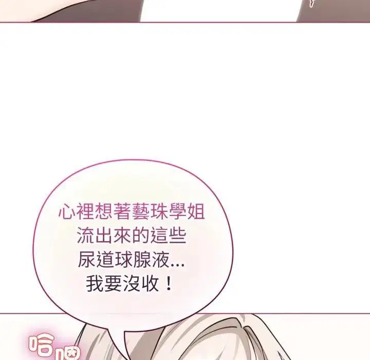 第118話 - 第25页
