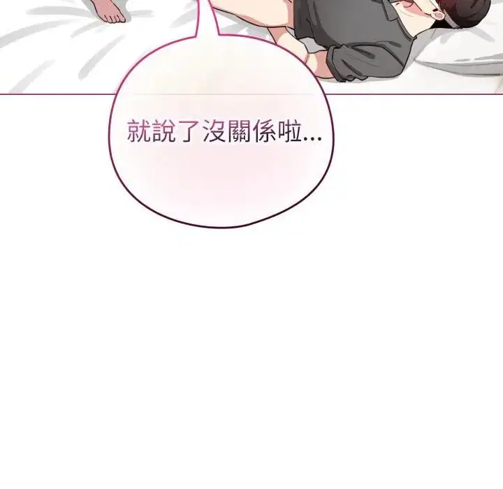 第118話 - 第29页