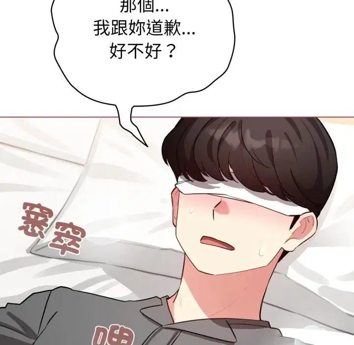 第118話 - 第34页