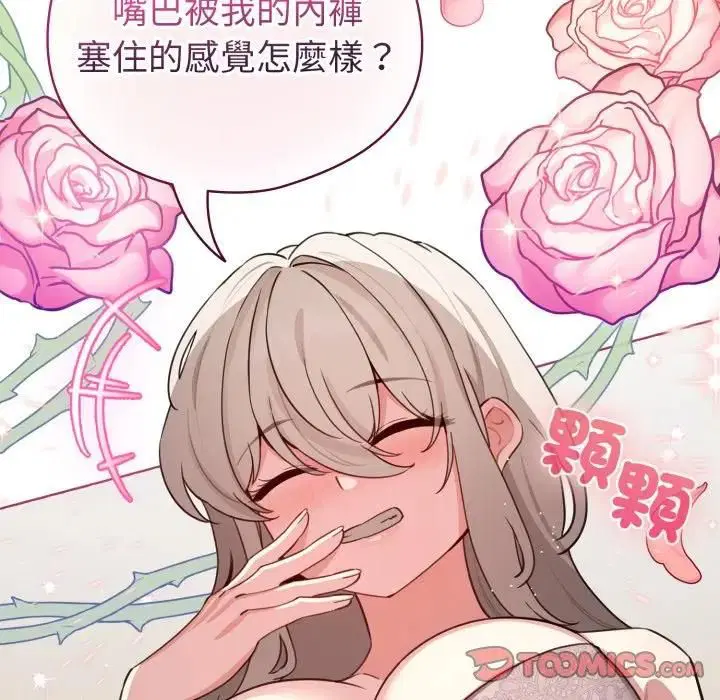 第118話 - 第39页