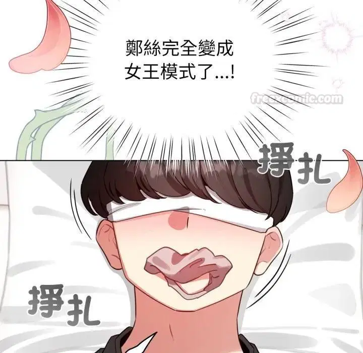 第118話 - 第42页
