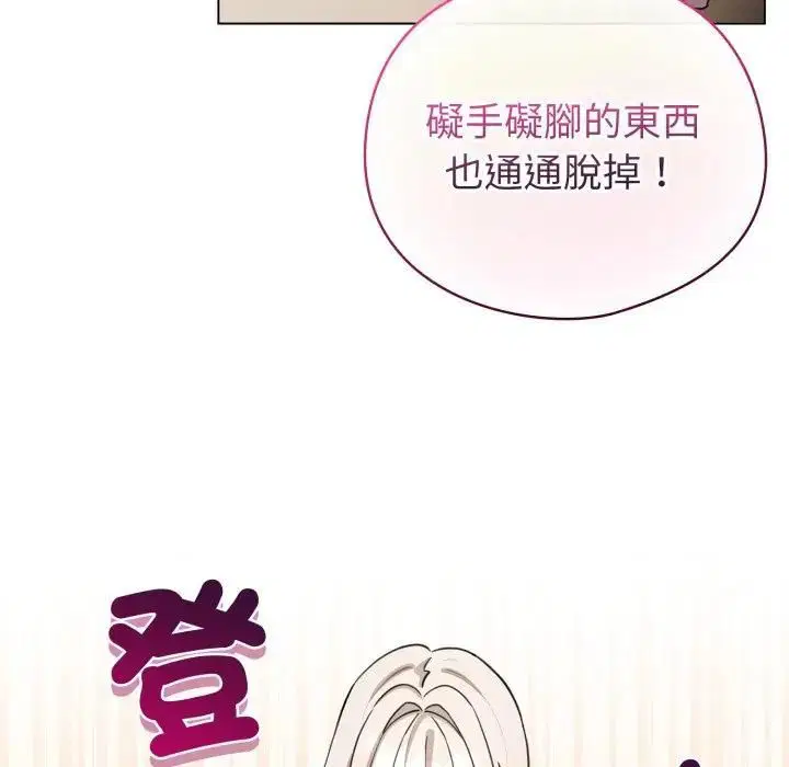 第118話 - 第45页