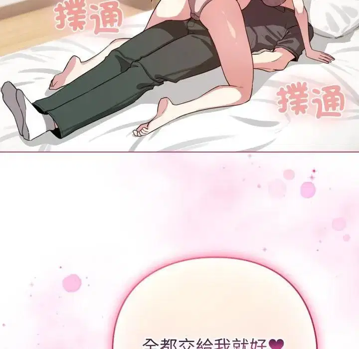 第118話 - 第5页