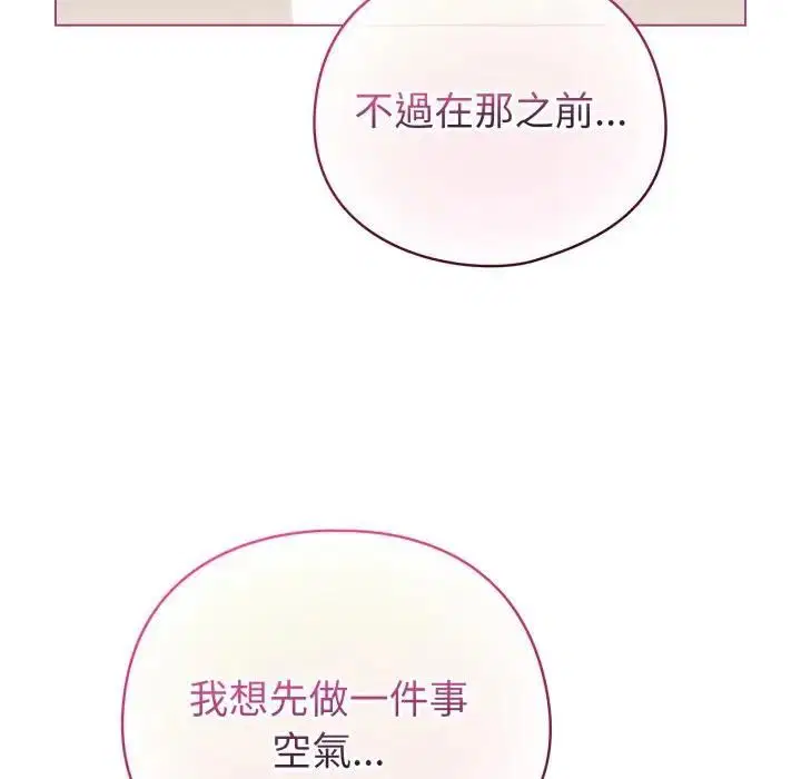 第118話 - 第50页