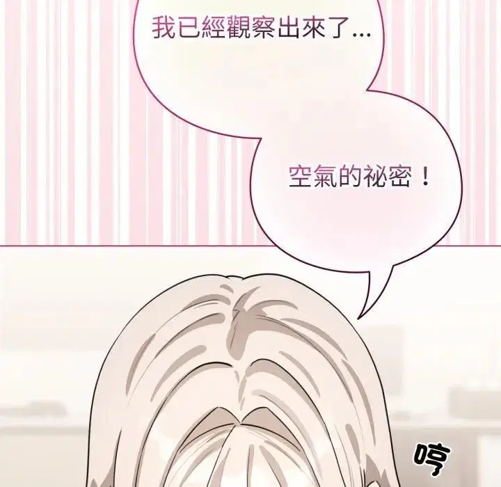 第118話 - 第54页