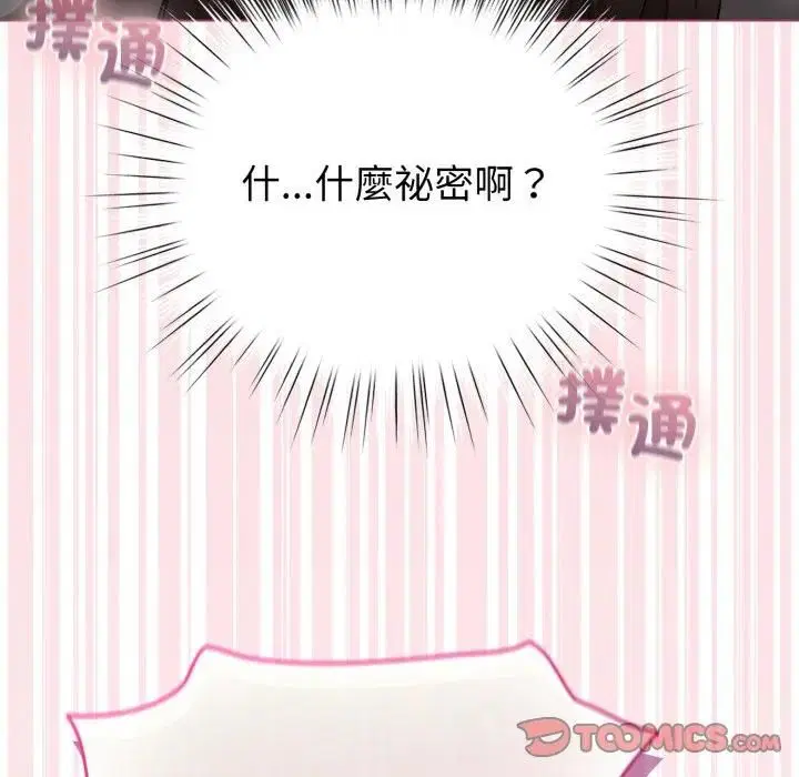 第118話 - 第57页