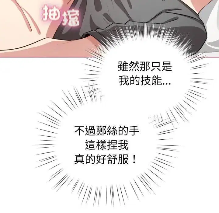 第118話 - 第65页