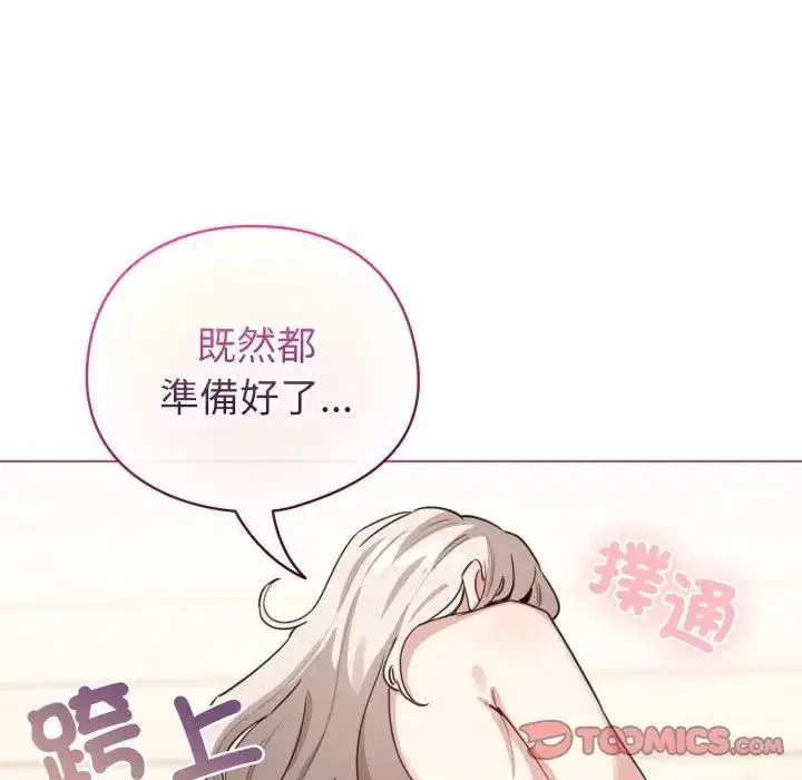 第118話 - 第66页