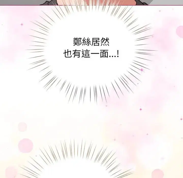 第118話 - 第7页