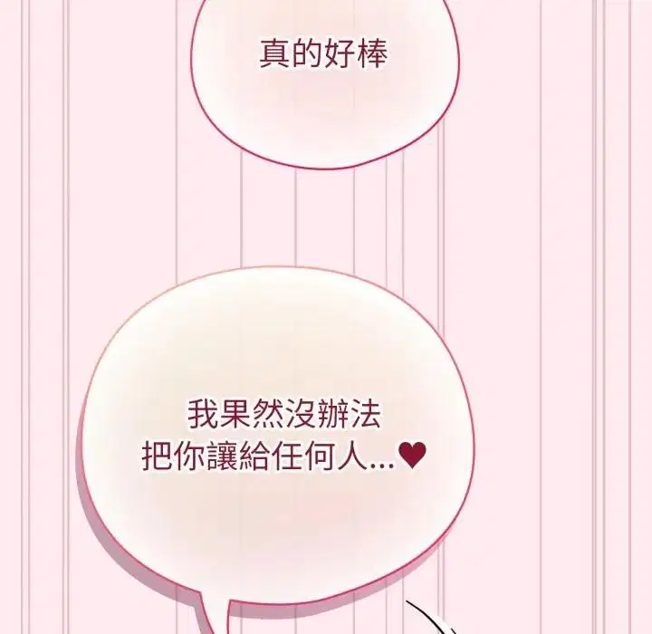 第118話 - 第74页
