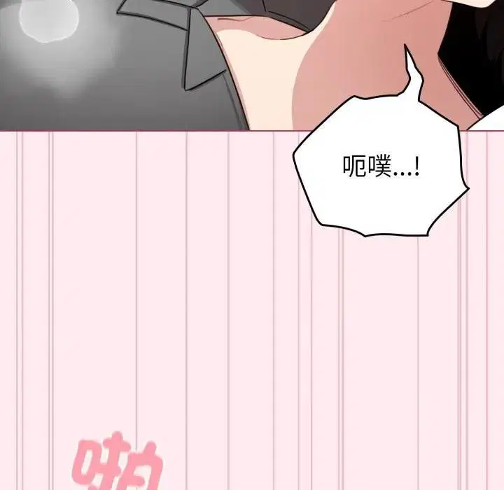第118話 - 第76页