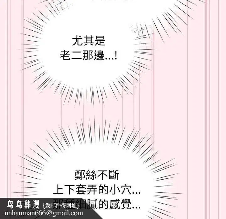 第118話 - 第86页