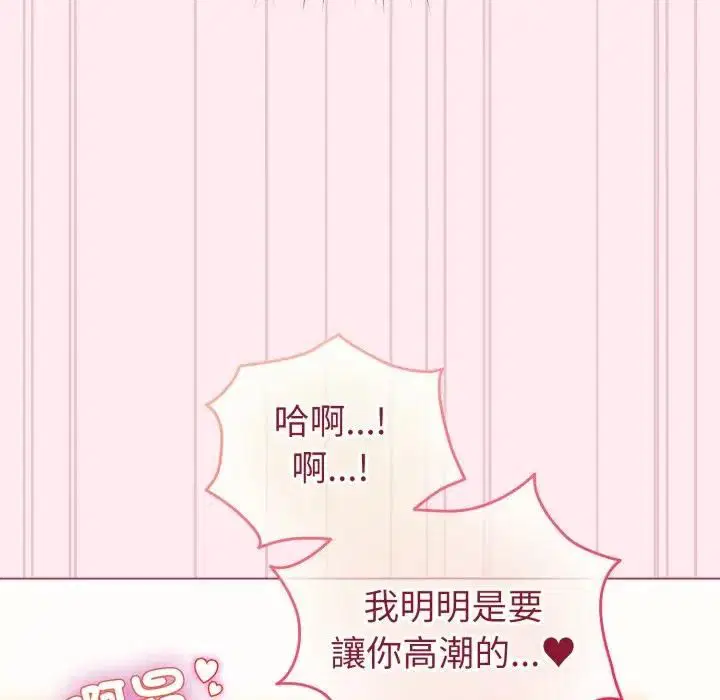 第118話 - 第91页