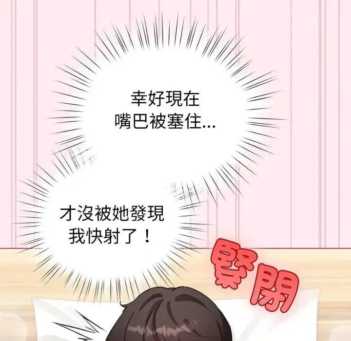 第118話 - 第94页