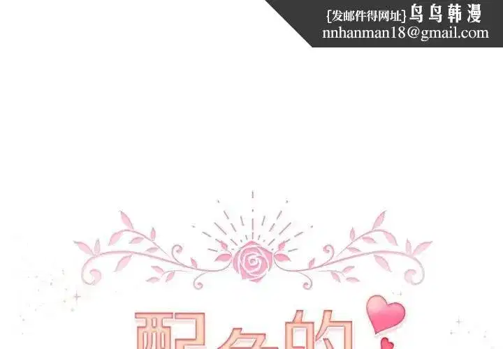 第119話