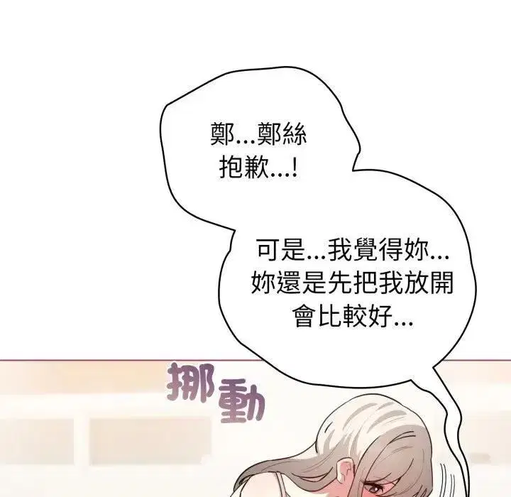 第119話