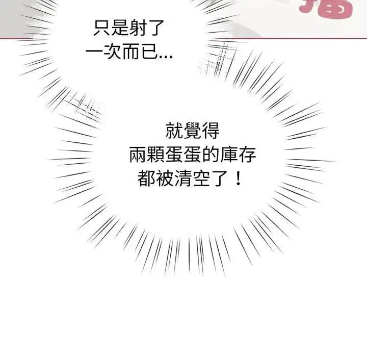 第119話