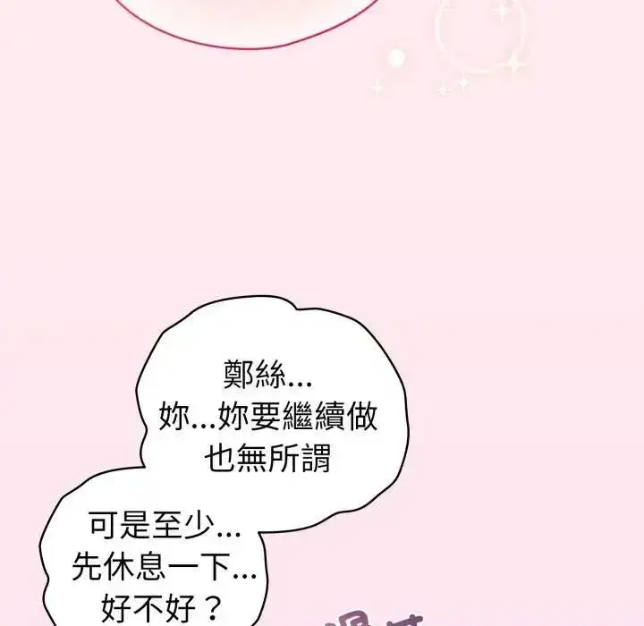 第119話