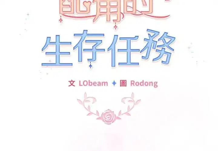 第119話