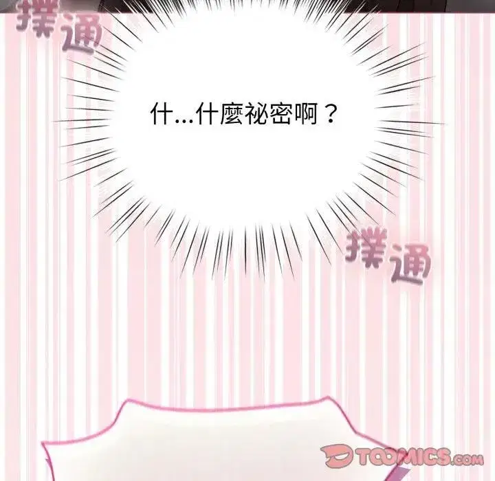 第119話