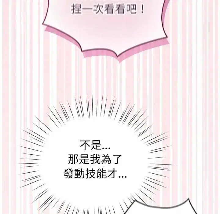 第119話