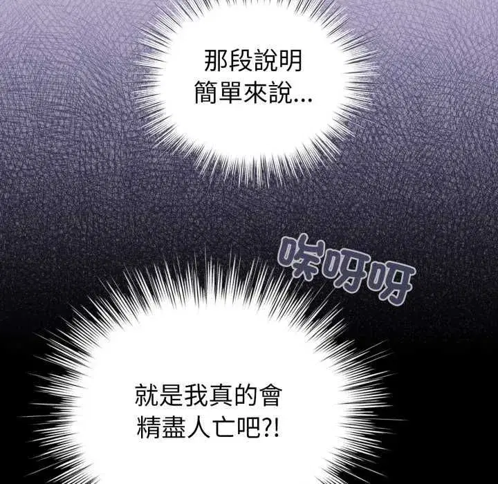 第121話