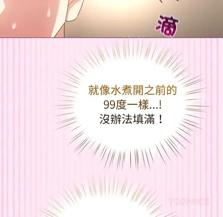 第123話