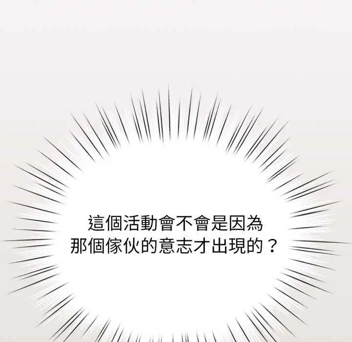 第124話