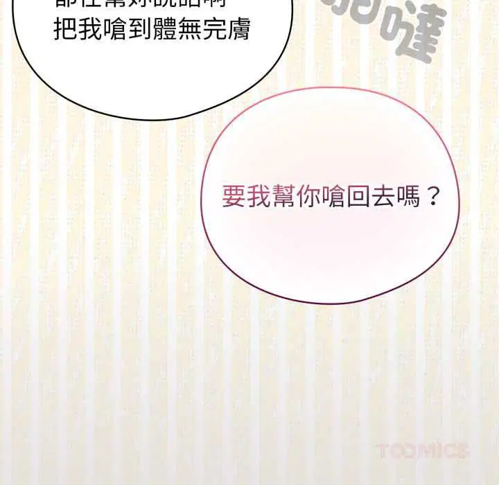 第124話