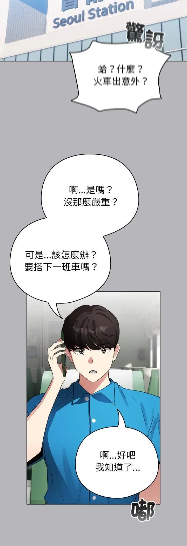 第127話